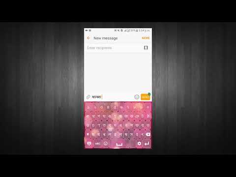 Assamese Keyboard Video