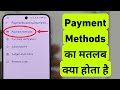 Payment Methods Ka Matlab Kya Hota Hai