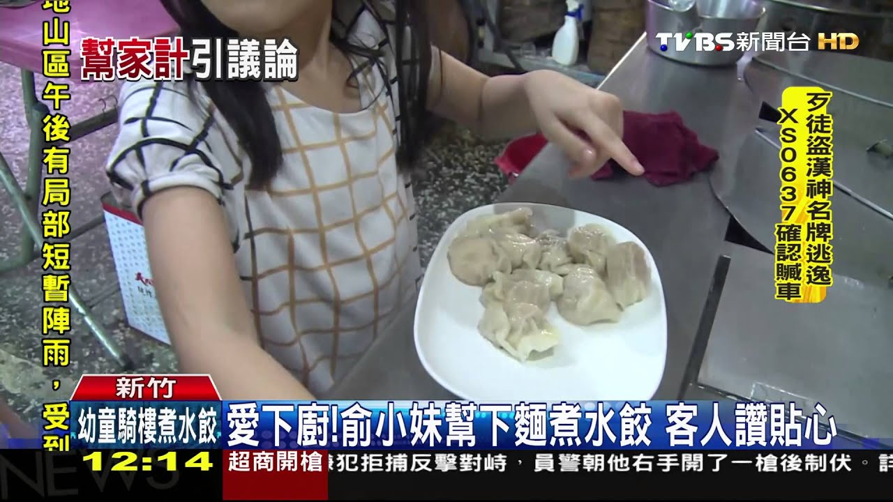 小妹妹站煮麵槽前幫忙 網友看了好心疼