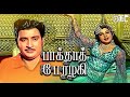 Tamil Full Movies Baghdad Perazhagi தமிழ் திரைப்படம் Jayalalitha Ravic