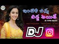 Intiki Chinna Bidda Ithey Dj Song 2026 Yende Pori Dj Song Instagram Trending Song 2026 Dj