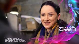 Թղթե Երազանք/Tghte Yerazanq - Հոբելյանական ընտրանի