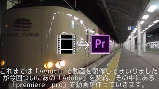 新PC＆新編集ソフトテスト動画
