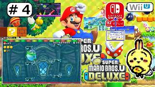 #4 【#Switch】【NewスーパーマリオブラザーズUデラックス】【#マリオ】 3面後 ソーダジャングル 巨大戦艦 VSクッパJr