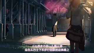 Download lagu 奧華子 - 初戀 x 秒速5厘米 mp3 Download lagu 奧華子 - 初戀 x 秒速5厘米 mp3