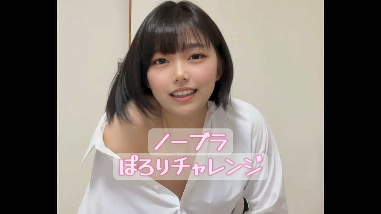 【ノーブラ】四つん這いでお着替えしたら大変なことに、、、【ポロリ】