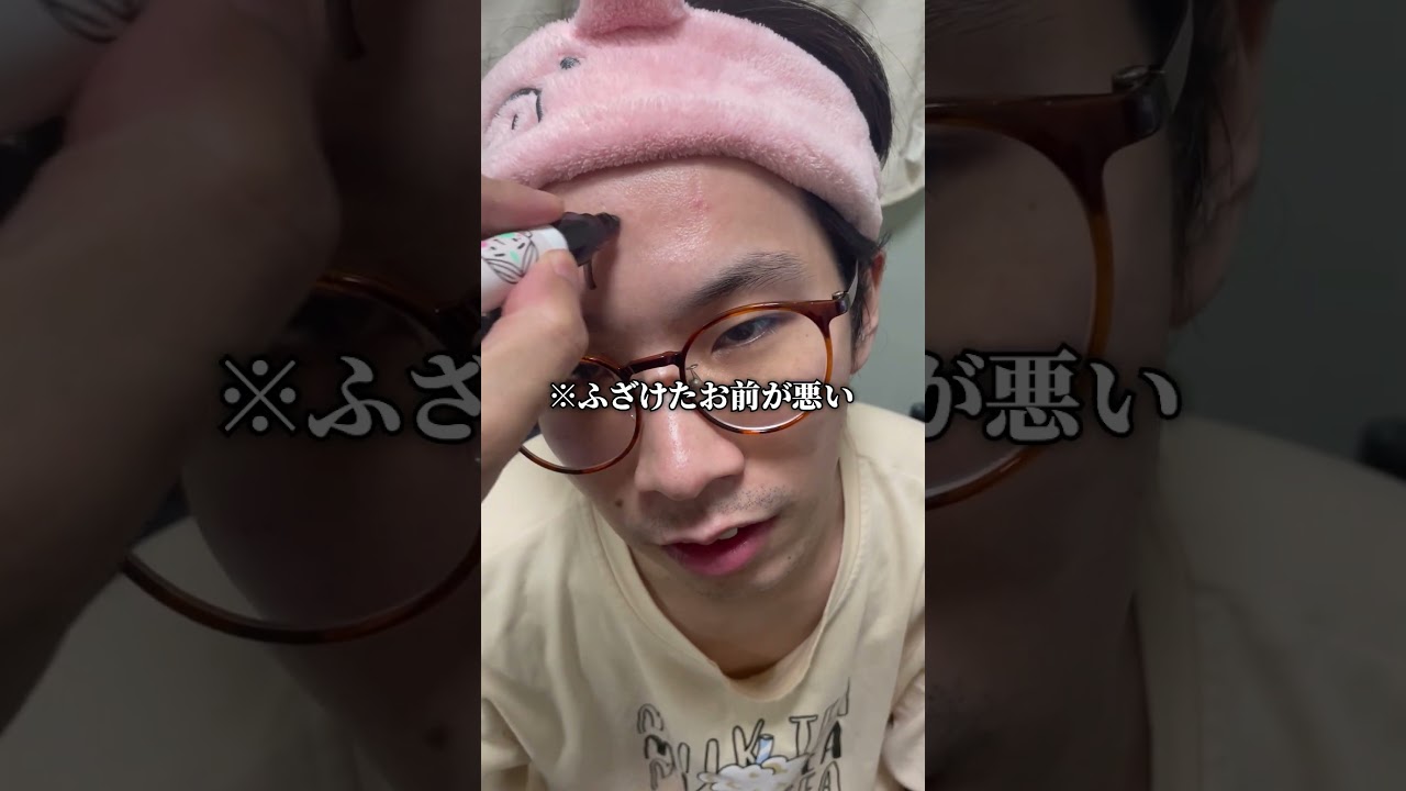 勝負に負けたら顔に落書き #蛙化現象 #シェアハウス #ドッキリ