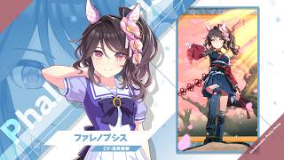 Vol.134「ファレノプシス」【トレセン学園生徒紹介】