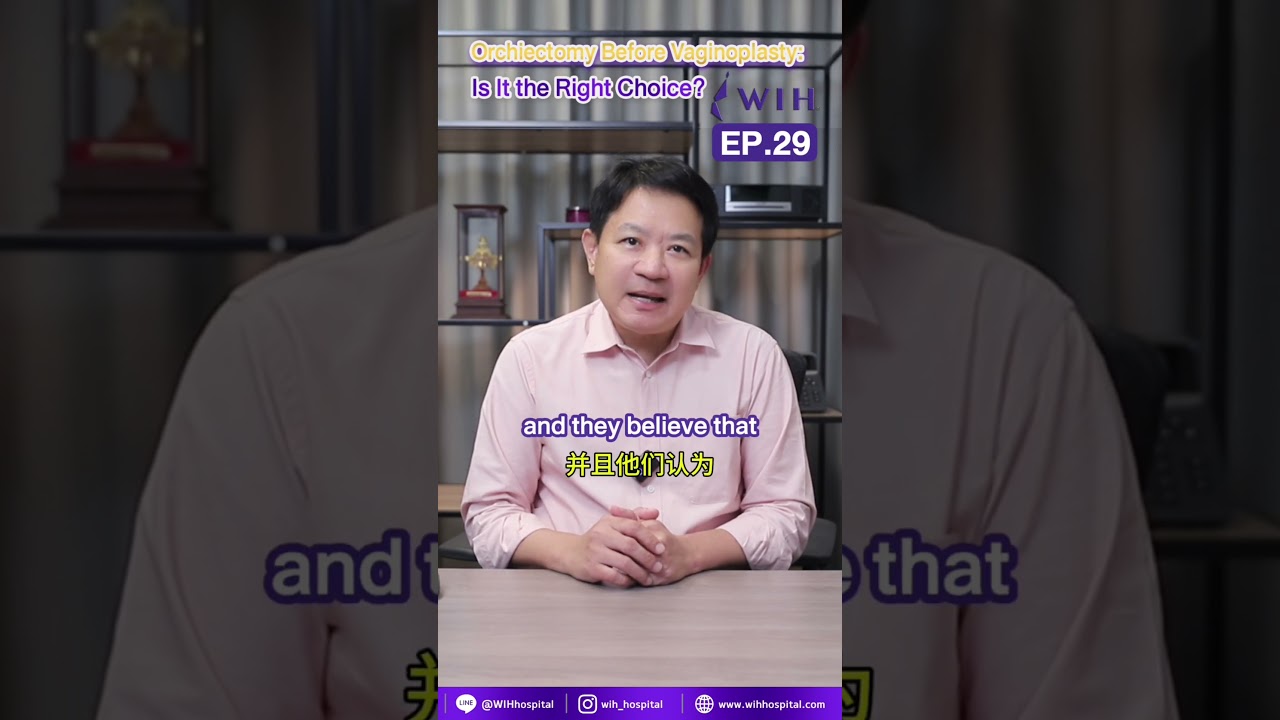 EP.29 | Orchiectomy Before Vaginoplasty: Is It the Right Choice?