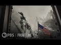 America After 9/11 (trailer) | FRONTLINE