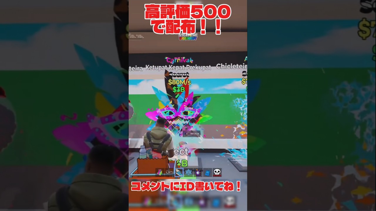 高評価500で配布！！【フォートナイト/Fortnite】#フォートナイト #fortnite #shorts