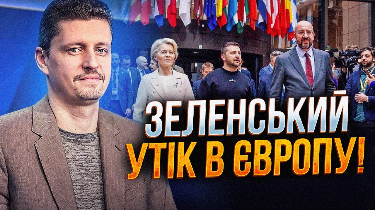 ⚡️Зеленському влаштували турне Європою, щоб врятувати від гучних скандалі?