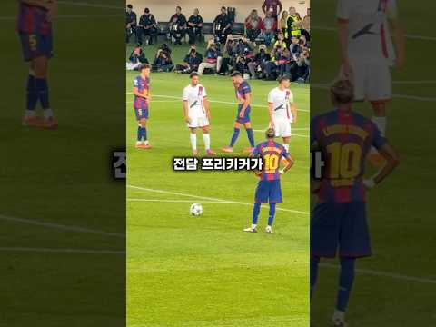 라민 야말이 프리킥에서 안 보이게 된 결정적 이유 🔥