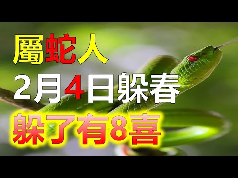 命拖尾老少安
