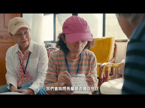 本府配合衛生福利部政策-擴大推動獨居老人服務計畫。
