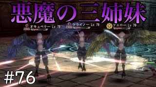 にわかがrolcをプレイしてみた   #76   【字幕実況】