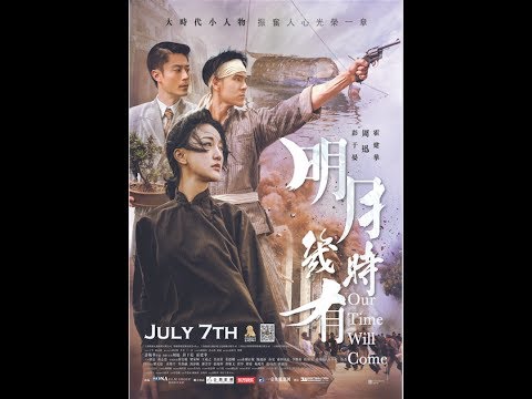 Trailer Our Time Will Come (Ming yue ji shi you)