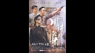 《明月几时有》 - 7月7日 加拿大/美国同步上映！