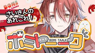 【雑談】最近のいろいろとかRustとかラジオとか【TALK】