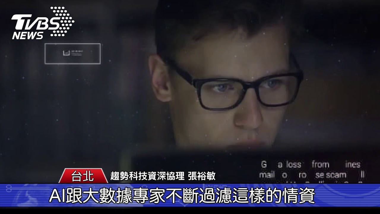 完備資安架構 防駭從發想源頭追蹤