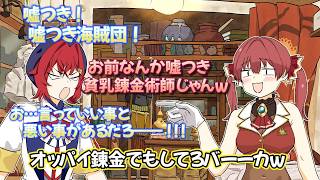 お互い仲良くなりたかったのに小学生の言い合いで決別するアンジュとマリンｗ【ホロライブ切り抜き漫画/宝鐘マリン/アンジュ・カトリーナ】