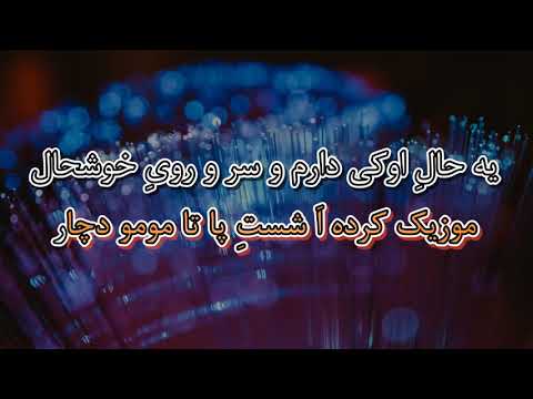 Shayea Feat. Yasin Torki - Ye Bar | شایع و یاسین ترکی - یه بار lyric video