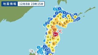 【地震】青森県で震度6強の地震発生！めっちゃ揺れました😱