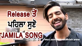 Exclusive : Maninder Buttar ਨੇ ਸੁਣਾਇਆ 'JAMILA' song Release  ਤੋਂ ਪਹਿਲਾ  | Dainik Savera