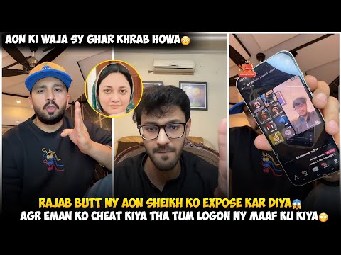 Rajab Butt Ny Aon Sheikh Ko Expose Kar Diya | Agar Eman Ko Cheat Kiya Tha Tum Logon Ny Maaf Ku Kiya
