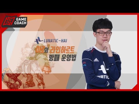 (ENG Sub in CC) MIRO's REINHARDT Shield Management [Lunatic High School]