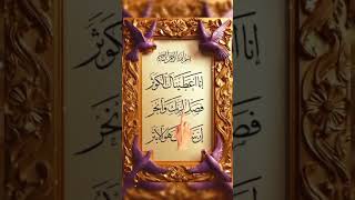 Download lagu Surah Al Qousar Beautiful Voice 🥀🌹❤️ #quran mp3 Download lagu Surah Al Qousar Beautiful Voice 🥀🌹❤️ #quran mp3