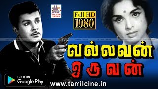 Vallavan Oruvan Full Movie  Tamil Old Movie  Jaish