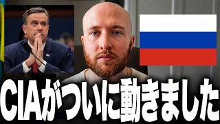 皆さん、重大な動きです。CIAトップが突如モスクワへ!プーチンが予定を取りやめクレムリンで対応協議…バルト侵攻、イラン、核…一体何を警告されたのかわかりやすく解説します。