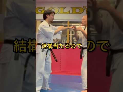 WorldChampionsSeminar①Jab〜世界王者テクニック①ジャブ #空道 #大道塾 #突き技 #パンチ #ジャブ