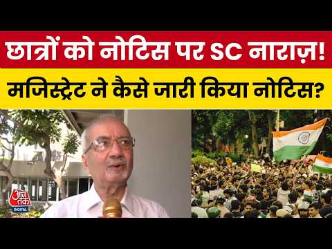 Jantar Mantar Protest: नोएडा के छात्रों को नोटिस पर Supreme Court नाराज | Noida | Aaj Tak