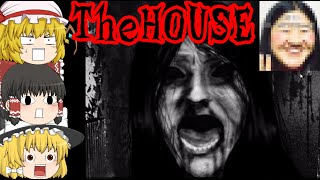【ゆっくりホラゲ実況】驚くたびに語尾が変になるゆっくり達のホラゲ実況【TheHOUSE】