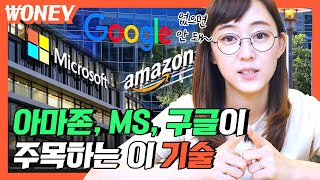 2030이 주목해야 할 기회의 땅. 디지털 부동산 '클라우드'ㅣ지금 꼭 알아야 할 산업스토리