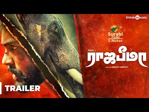 ராஜாபீமா ட்ரைலர்