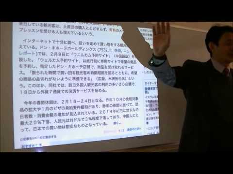 メディア社会学科 2015.3前田紳詞　世界経済時事教室①