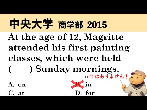 法律学科 【英文法】中央大学 商学部 2015 【空欄補充】