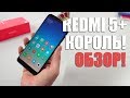 Отзыв о Xiaomi Redmi 5 Plus: Xiaomi Redmi 5 Plus