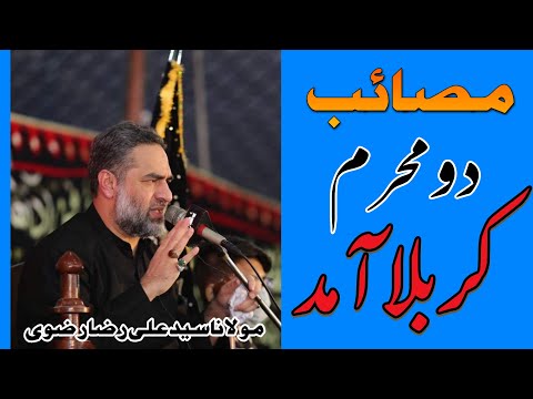 2nd Muharram Majlis | Masaib | Karbala Amad | Maulana Syed Ali Raza Rizvi 2021