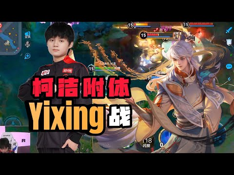 HOW TO PLAY YIXING LIKE A PRO CHINA! FULL EXPLAINED TUTORIAL | NEW BUILD YIXING HONOR OF KINGS CN 🇨🇳