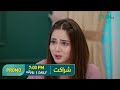 Sharakat Episode 01 Promo Tomorrow 7 PM Najiba Faiz Danial Afzal Sumaiyya Bukhsh Green TV