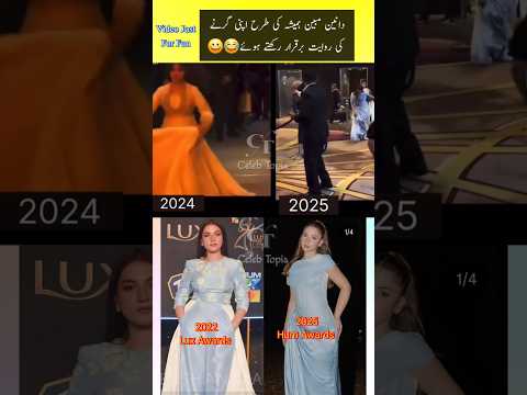 Dananeer Mobeen At 10th Hum Awards #shorts #viralvideo #humtvawards #today