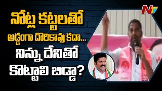 TRS Balka Suman Strong Counter to Revanth Reddy