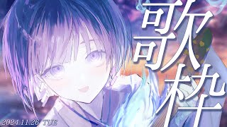 〖歌枠┆singing stream〗リクエスト◎まったり夜の弾き語り〖魂〃たましぃ/Vtuber〗 #たましぃ服着ろ