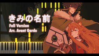 [FULL] Kimi no Namae - Rising of the Shield Hero ED 1 (Piano)//『きみの名前』藤川千愛 (盾の勇者の成り上がり) [ピアノ]
