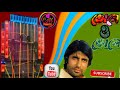Bhole O Bhole Hindi Super DJ Song DJ CM Remix