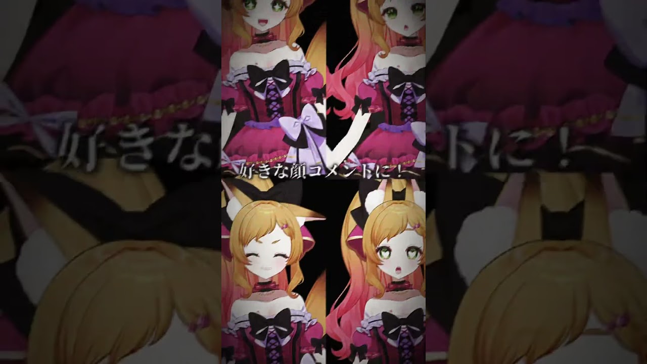 どの顔が好き？♡ #vtuber  #shorts